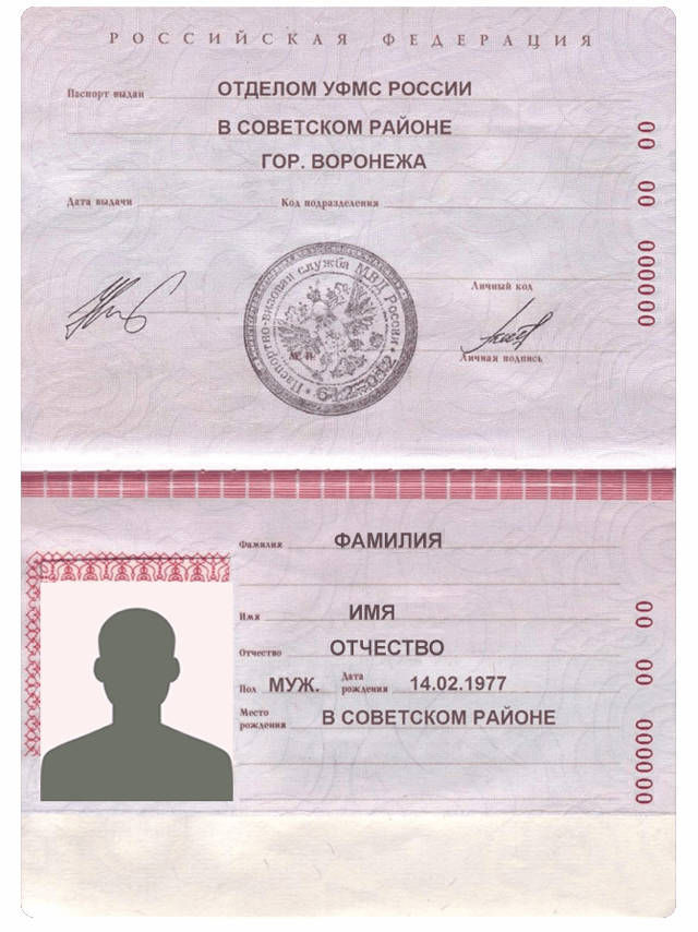 kopiya pasporta